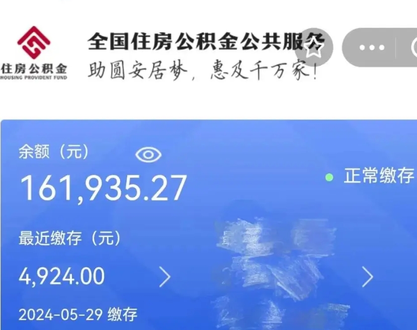 西安小额公积金提取（小额公积金提取中介费用）